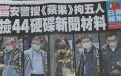 Hong Kong: Un autre ex-rédacteur en chef de l'Apple Daily, tabloïd prodémocratie hongkongais récemment acculé à la fermeture, a été arrêté ce matin, a annoncé la police, dans un contexte de reprise en main des médias