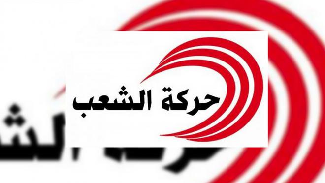 Tunisie : Le président n’est pas sorti de la constitution et ses décisions sont une rectification du processus (Echaâb)