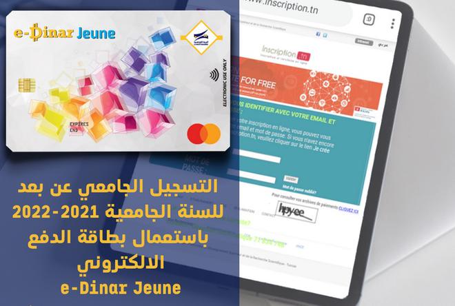Tunisie : Une carte électronique pour paiement, encaissement et retrait de l’argent disponible dans les bureaux de poste