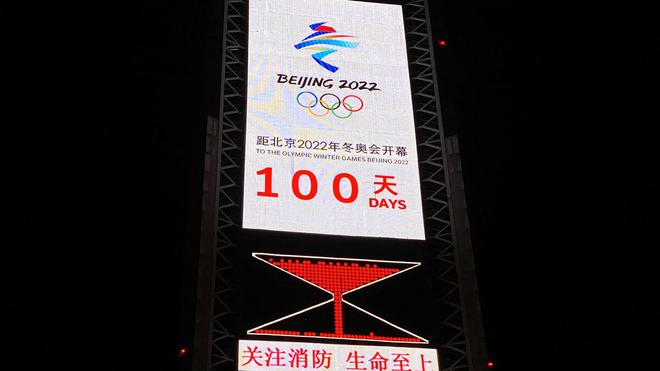 Pékin 2022 : la Chine répond à la menace de boycott américaine