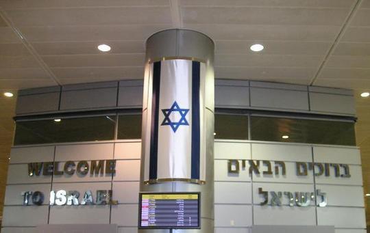 Israël va bientôt se rouvrir aux touristes en provenance de France