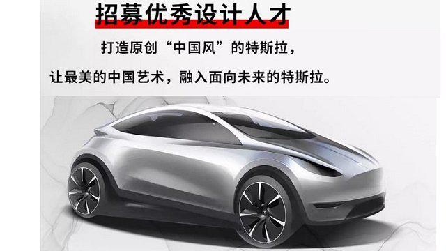 Tesla va implanter son centre de design chinois à Pékin