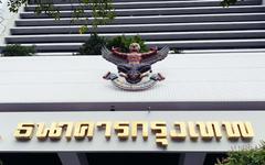 Bangkok Bank lance un programme de prêt de 20 milliards de bahts pour soutenir les PME
