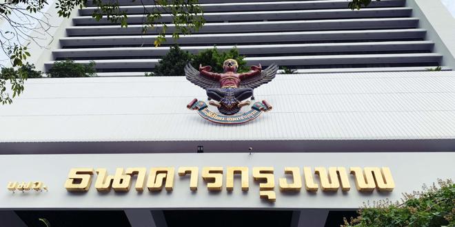Bangkok Bank lance un programme de prêt de 20 milliards de bahts pour soutenir les PME