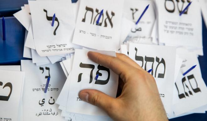 Et de quatre : carrousel électoral en Israël sur le dos des Palestiniens