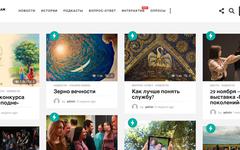 Le département synodal du Patriarcat de Moscou pour la jeunesse a lancé un nouveau site « L’Église s’adresse aux adolescents »