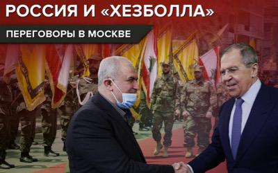 Moscou propose au Hezbollah d'ouvrir un bureau de représentation en Russie