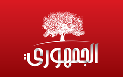 Tunisie : Al-Joumhouri met en garde contre le risque de faillite